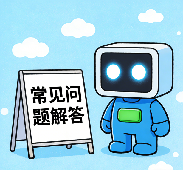 成都万事注册常见问题